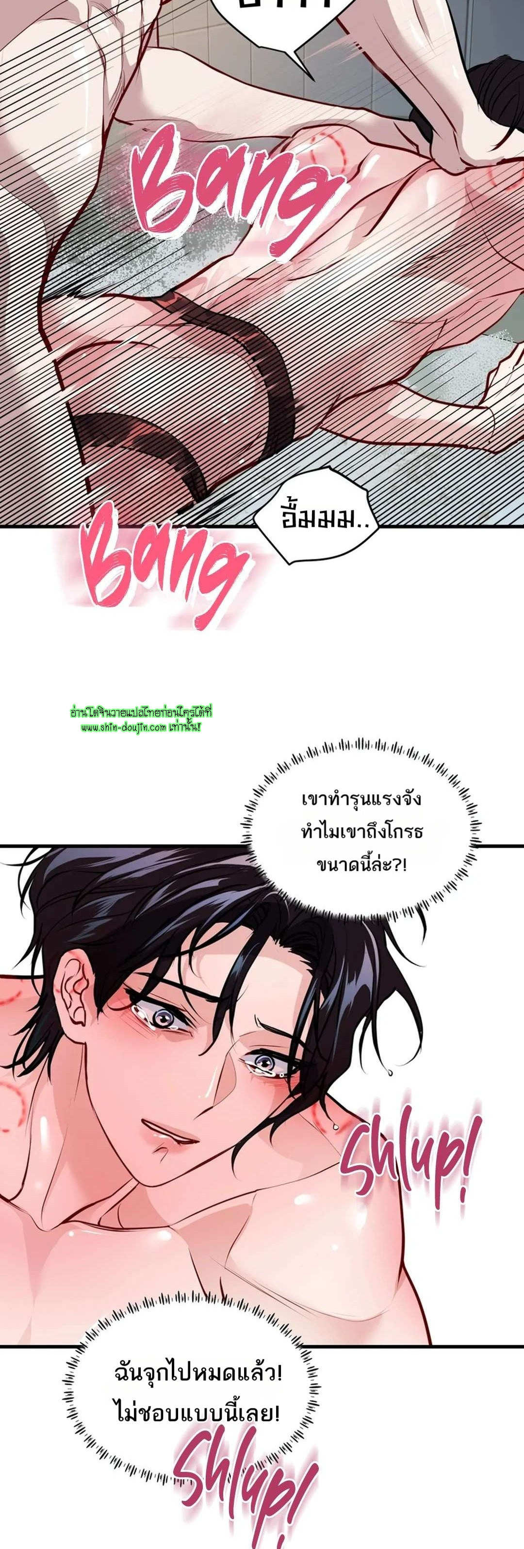 Once Entwined EP 12
